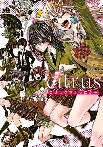 Cover image for Citrus Comic Anthology