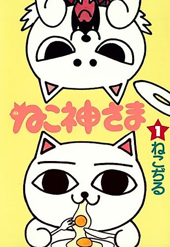 Cover image for Cat God