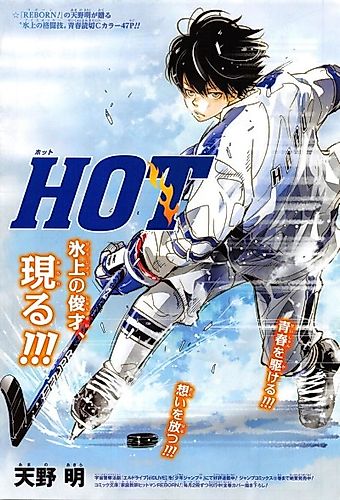 Cover image for HOT