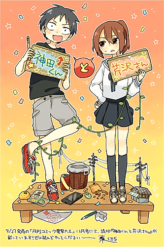 Cover image for Kanda-kun and Serizawa-san