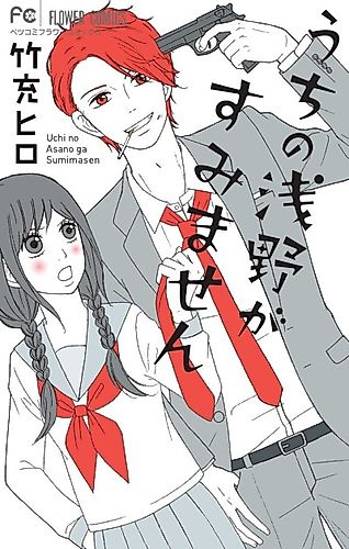 Cover image for Please Take Care of Our Asano