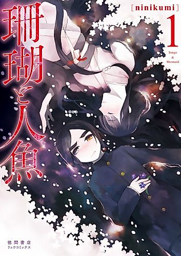 Cover image for Sango & Mermaid