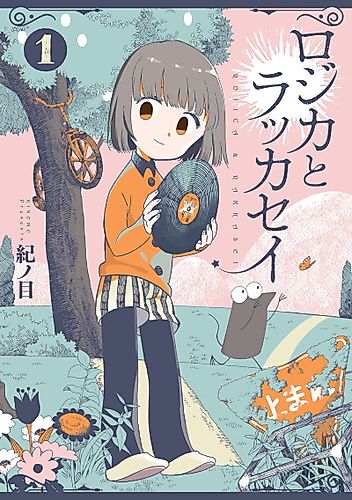 Cover image for Rojica & Rakkasei