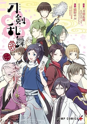 Cover image for Touken Ranbu: Hanamaru