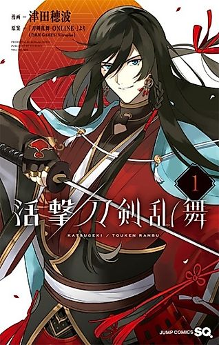 Cover image for Katsugeki / Touken Ranbu