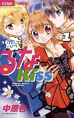 Cover image for Koishite! Runa Kiss