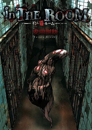 Cover image for in THE ROOM