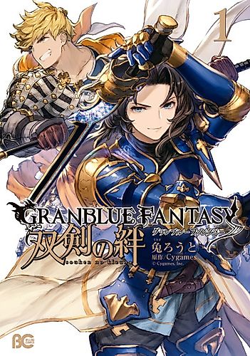 Cover image for Granblue Fantasy: Bonds of the Twin Swords