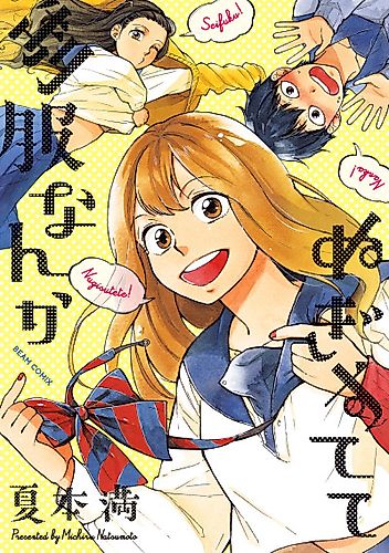 Cover image for Queen of Danchi