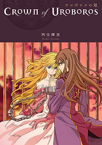 Cover image for Crown of Ouroboros