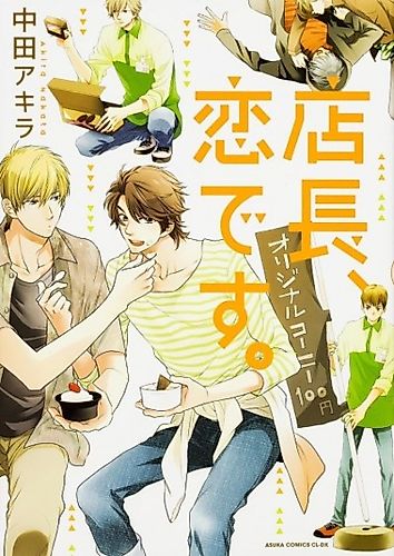 Cover image for Shiawase ni Suru kara Kakugo shiro