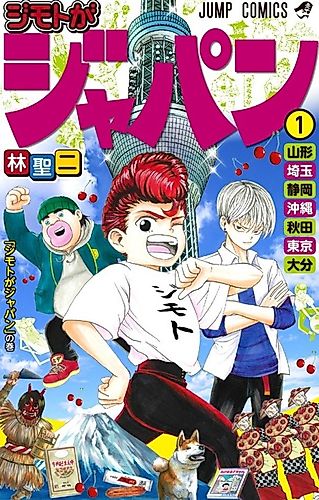Cover image for I'm From Japan