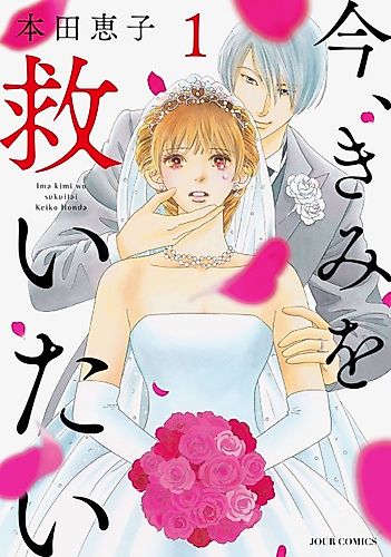 Cover image for Eternity Blue