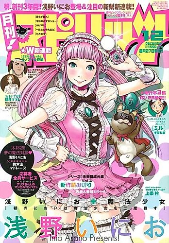 Cover image for The Smell of Summer Kills the Magical Girl Twice