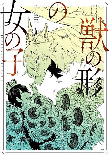 Cover image for Arubeki Katachi