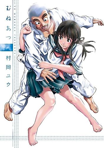 Cover image for Muneatsu