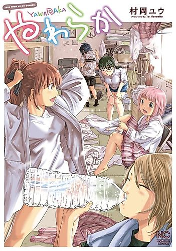 Cover image for Yawaraka