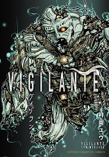 Cover image for Vigilante (Yuu MURAOKA)