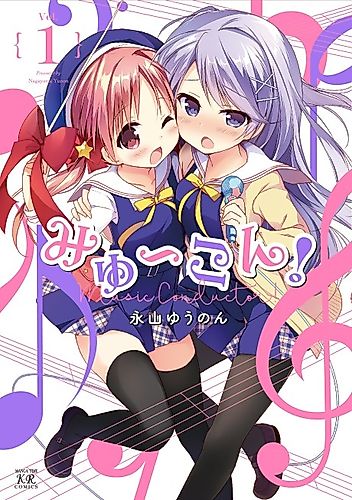 Cover image for Music Conductor!