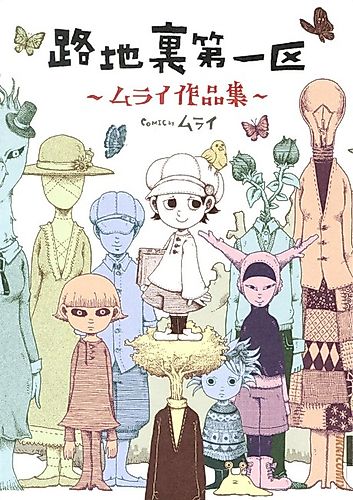 Cover image for First District Back Alley