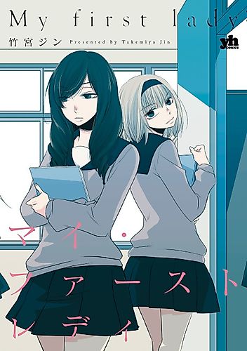 Cover image for Anata wo Furimukaseru Tatta Hitotsu no Houhou