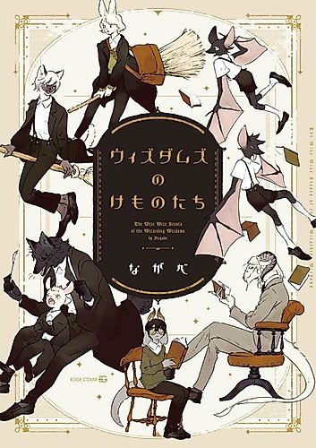 Cover image for The Wize Wize Beasts of the Wizarding Wizdoms