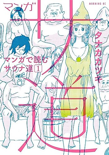 Cover image for Manga Sadou: Manga de Yomu Sauna-dou
