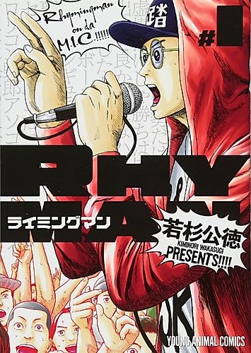 Cover image for Rhyming Man