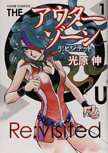 Cover image for The Outer Zone - Re:visited