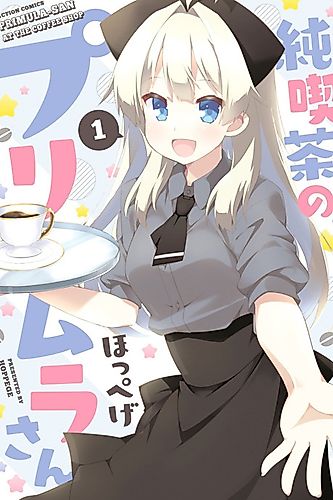 Cover image for Follow Primula-san At the Coffee Shop