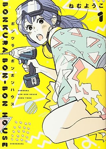 Cover image for Bonkura Bon Bon House