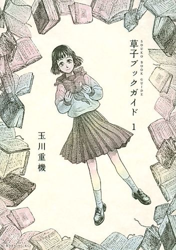 Cover image for Sound Book Guide