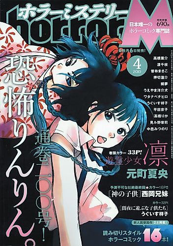 Cover image for Yuurei Shoujo Rin
