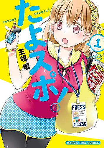 Cover image for Tayosupo!
