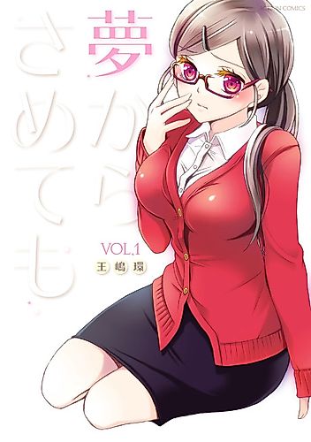 Cover image for Yume Kara Sametemo