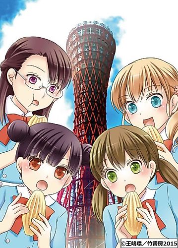 Cover image for Pan Kuu Musume Kobe