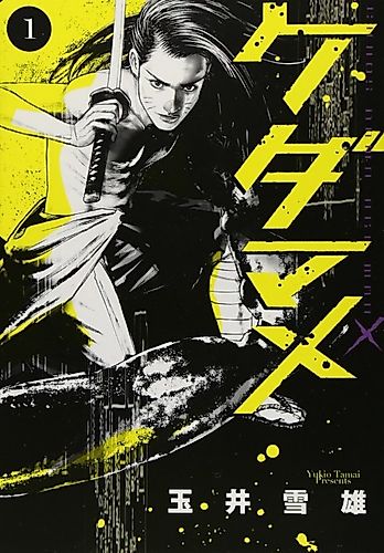 Cover image for Chaos Damn-Age Man X