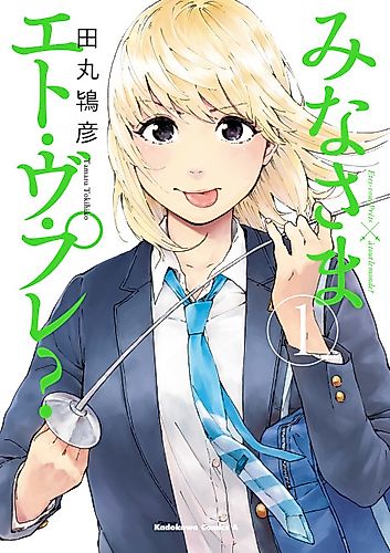 Cover image for Are You All Ready, Everyone?