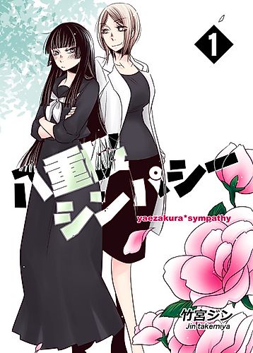 Cover image for Yaezakura Sympathy