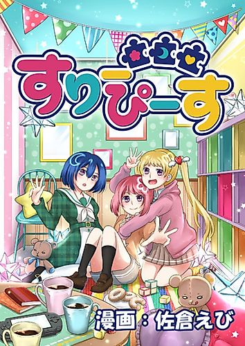 Cover image for Three Piece