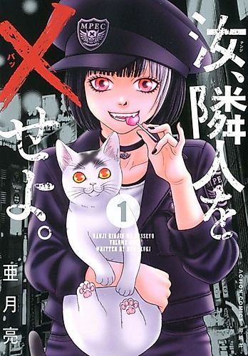 Cover image for Thou Shall Kill