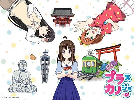 Cover image for Plus Kanojo + α