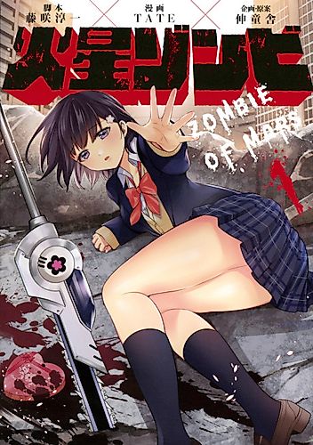 Cover image for Zombie of Mars