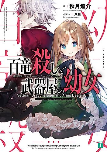 Cover image for Hyaku Ryuu Koroshi to Bukiya no Youjo: Iseki Tansaku ni Onnanoko ga Tsuite Kuru no wa Naze Darou ka