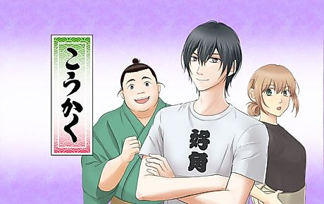 Cover image for Koukaku