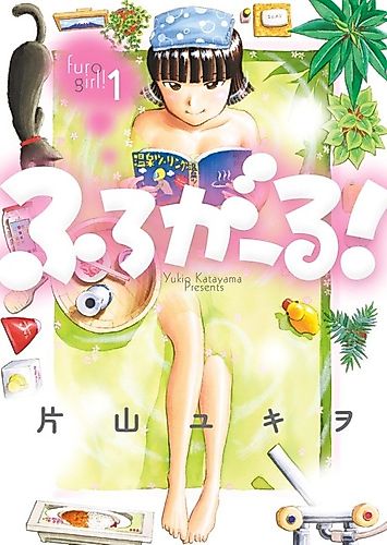 Cover image for Bath Girl!