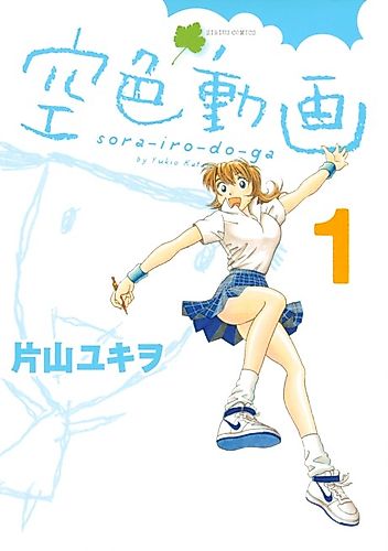 Cover image for Sky Blue Animation
