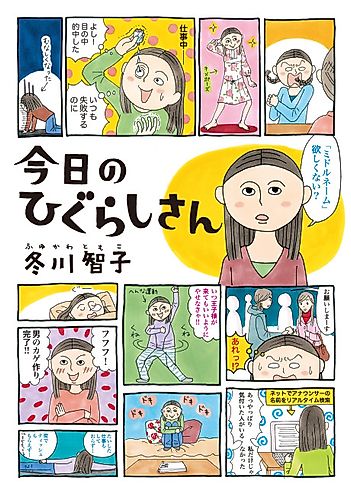 Cover image for Kyou no Higurashi-san