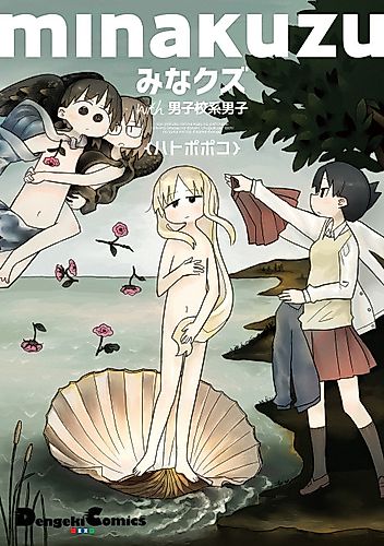 Cover image for Danshikoukei Danshi