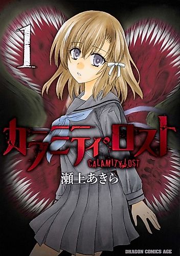 Cover image for Calamity Lost